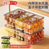 家の物语（KATEI STORY）计时保鲜盒大容量冰箱收纳盒食品级水果鸡蛋收纳盒冷冻密封储物盒 冰箱保鲜盒淡茶色7L4件套