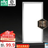 雷士（NVC）led集成吊顶灯嵌入式厨卫灯铝扣板厨房灯卫生间灯具 36W 力荐【拉丝银】正白光 12平内