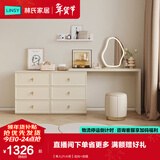 林氏家居梳妆台卧室奶油风化妆梳妆台斗柜一体小户型办公书桌子凳子TO1E 【单人|六斗柜】妆台+妆镜