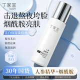 丁家宜（TJOY）美白保湿柔肤水100ml补水淡斑去黄提亮湿敷爽肤水收缩毛孔化妆水