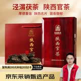 泾渭茯茶陕西官茶1kg咸阳金花茯砖茶黑茶陕西特产过节送礼高档红木礼盒