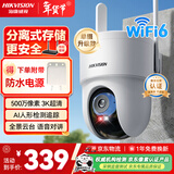 HIKVISION海康威视无线摄像头500万3K高清wifi室外家用监控器AI人形跟踪360度无死角全彩夜视Q3S