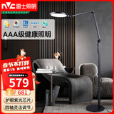 雷士（NVC）全光谱护眼阅读学习便携折叠读写落地台灯宿舍学生七档调光定时