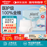 稳健轻肤理成人纸尿裤男女适用棉里层老人失禁尿不湿全棉表层纸尿裤超值plus内裤型 成人纸尿裤M码 10片/袋