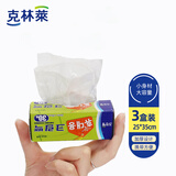 克林莱韩国进口一次性保鲜袋食品袋25*35cm*3盒便携式露营野炊收纳袋