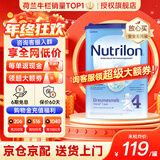 诺优能（Nutrilon）诺优能婴幼儿配方奶粉HMO益生元荷兰牛栏原装进口800g 缺货速囤 【询客服领大额券】4段1罐（1-2岁） 26年12月