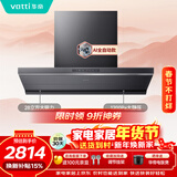 华帝【小飞碟Max S66】变频28风量大吸力自清洁【推荐搭配308G灶】家用抽油烟机顶吸顶侧一体以旧换新