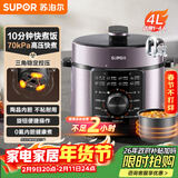 苏泊尔（SUPOR）【厨房好年货】电压力锅4L 高压电饭锅家用70kPa快煮 旋钮煲汤小米粥SY-40YD4003电饭煲3-6人