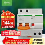施耐德电气 空开带漏电保护断路器A型2P C16A 空气开关带漏保EA9RN2C1630CAR