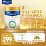 美素佳儿（Friso）皇家儿童配方奶粉 4段（3-6岁适用） 800克*3罐 助力成长黄金期