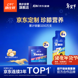 康比特能量胶 7重能量电解质珍膝版马拉松越野跑步补能 45g*6支+盐丸8粒