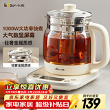 小熊（Bear）养生壶 1.5L煮茶壶烧水壶 可拆卸茶篮 煮茶器电水壶 恒温电热水壶 保温花茶壶 YSH-E15W7 