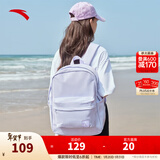 安踏（ANTA）学霸包LT运动包 男女夏季双肩包百搭校园电脑背包中大学生书包 【休闲百搭】浅紫色-3 约24L