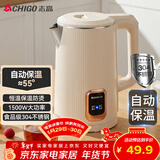 志高（CHIGO）烧水壶1.8L电热水壶保温一体自动恒温电热水壶家用热水壶自动断电双层防烫TH185B-01B