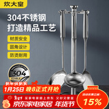炊大皇 铲勺套装 304不锈钢锅铲+汤勺+漏勺三件套 铁锅不锈钢锅炒菜铲子