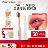 袋鼠妈妈准孕妇变色口红润唇保湿彩妆变色唇膏+小麦润唇膏