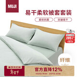 MUJI易干柔软被套套装 床上四件套 绿色格纹 床单式/加大双人床用