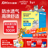 海氏海诺防水弹性创可贴 医用弹力透气创口贴 防磨脚后跟止血贴 100片/盒