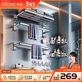 卡贝（cobbe）毛巾架304不锈钢免打孔浴室卫生间置物架浴巾架墙上厕所五金挂件 豪华六件套-【热荐】