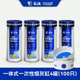 么汰【买三送一】车载办公室家用 4筒装100只【自带灭烟沙】