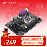 昂达（ONDA）H61P Pro (Intel H61/LGA1155)多接口办公优选 主板