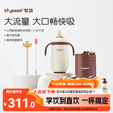 世喜婴儿保温杯小月龄316L不锈钢吸管学饮杯保温奶瓶+直饮吸管套件