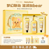 润培护手霜植萃清爽保湿身体乳黄油小熊身体护理礼盒生日礼物