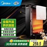 美的（Midea）油汀取暖器电油汀电暖器气片暖气机家用客厅卧室大面积立式落地智能节能省电国家补贴 13片 机械式 【全屋升温】