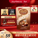 瑞士莲软心提拉米苏风味 牛奶巧克力 盒装200g 糖果 伴手礼 生日礼物