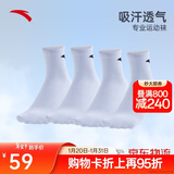 安踏袜子【4双装】运动袜保暖舒适抗菌男女跑步篮球袜短中长筒袜