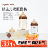世喜奶瓶新生儿防胀气0-6个月以上玻璃婴儿仿母乳奶嘴(160ml+240ml)