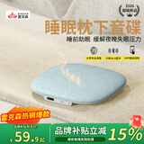 Riksoin【热销百万I智能APP】枕下睡眠音响枕边音碟超薄气骨传导助眠神器枕上蓝牙音箱碟舒适追剧ASMR听歌 米白旗舰版【柏林之声I减压助眠I蓝牙6.0】 上百种白噪音+定时关闭+智能APP