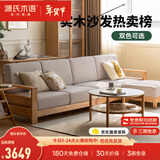 源氏木语精选全实木沙发现代简约布艺沙发小户型客厅储物沙发橡木实木家具 橡木原木色烟栗棕四人+脚凳 组装