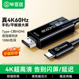 毕亚兹Type-C转HDMI转换器线扩展 4K60Hz/2K120Hz USB-C转HDMI转接头 笔记本电脑iphone15手机投屏