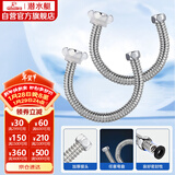 潜水艇（Submarine）E30-2 30cm波纹管热水器上水管开水器进水管304不锈钢耐热两根