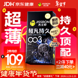 杰士邦避孕套超凡持久003延时6只安全套套超薄男专用防早泄敏感套