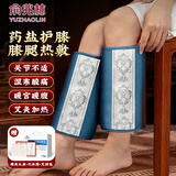 俞兆林（YUZHAOLIN）药盐袋热敷包电加热护膝热敷袋理疗袋护膝保暖老寒腿艾灸护腿蓝色