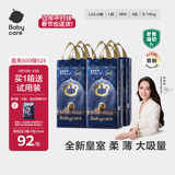 babycare皇室狮子王国弱酸拉拉裤箱装L38片*4包9-14kg婴儿尿不湿亲肤透气