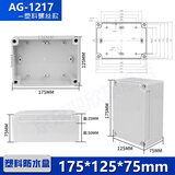 迎欣（yingxin）防水接线盒户外塑料防水盒设备盒明装电源盒按钮盒电缆接线端子盒 175*125*75mm(AG新料)