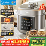 美的（Midea）【国家补贴】0氟球胆电压力锅高压5L双胆全自动智能预约 触控MY-E5923煮小米电饭煲高压锅4-6人