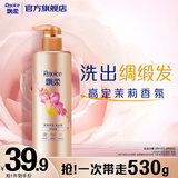 飘柔香氛洗发水男士女士甜美花漾530g香味持久留香洗发露洗头膏