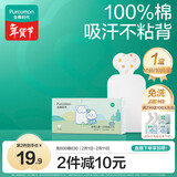 全棉时代一次性吸汗巾纯棉儿童隔汗巾婴儿宝宝幼儿园垫背巾20*40cm 10片