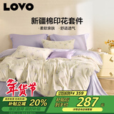 LOVO罗莱家纺 全棉四件套纯棉斜纹床单被罩双人床上用品200*230cm