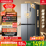 康佳408升十字门冰箱智能变频超薄可嵌入一级能效风冷无霜大容量家用电冰箱家电BCD-408WPEG4S国家补贴