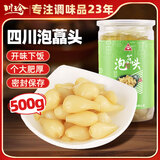 川珍 泡藠头500g 新鲜藠头腌制酸辣泡荞头藠头 泡菜腌菜下饭配粥