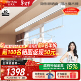 好太太隐形晾衣架电动晾衣机隐藏式自动智能升降阳台嵌入式晒衣架 G30-ZL1单2米:明装单杆+离线语音