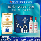 泸州老窖 国窖1573 浓香型 白酒 38度500ml*2瓶 星河璀璨礼盒 送礼 含礼袋