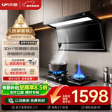 优盟（UM）抽油烟机灶具烟灶联动30m³变频1200Pa家用大吸力油烟机定时燃气灶UC168+UZ330天然气【套装商品】