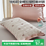艾薇 枕头套枕套一对纯棉家用全棉绗缝夹棉单人枕芯套 萌帽 48*74cm