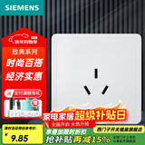 西门子（SIEMENS）开关插座面板 厨卫电器墙壁86型插座 致典系列雅白色 16A三孔空调插座